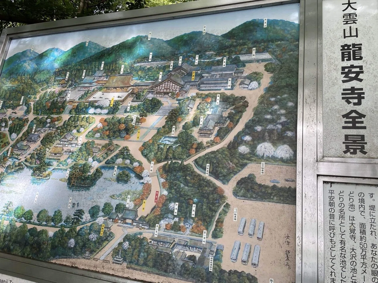 おっさん旅行記】京都市右京区「龍安寺・陶淵明・富岡鉄斎・龍安寺豆腐