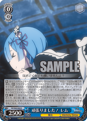 ヴァイスシュヴァルツ 冴えカノ 宝扉 WSデッキレシピ】扉宝冴えカノ - キャンセル警察24時