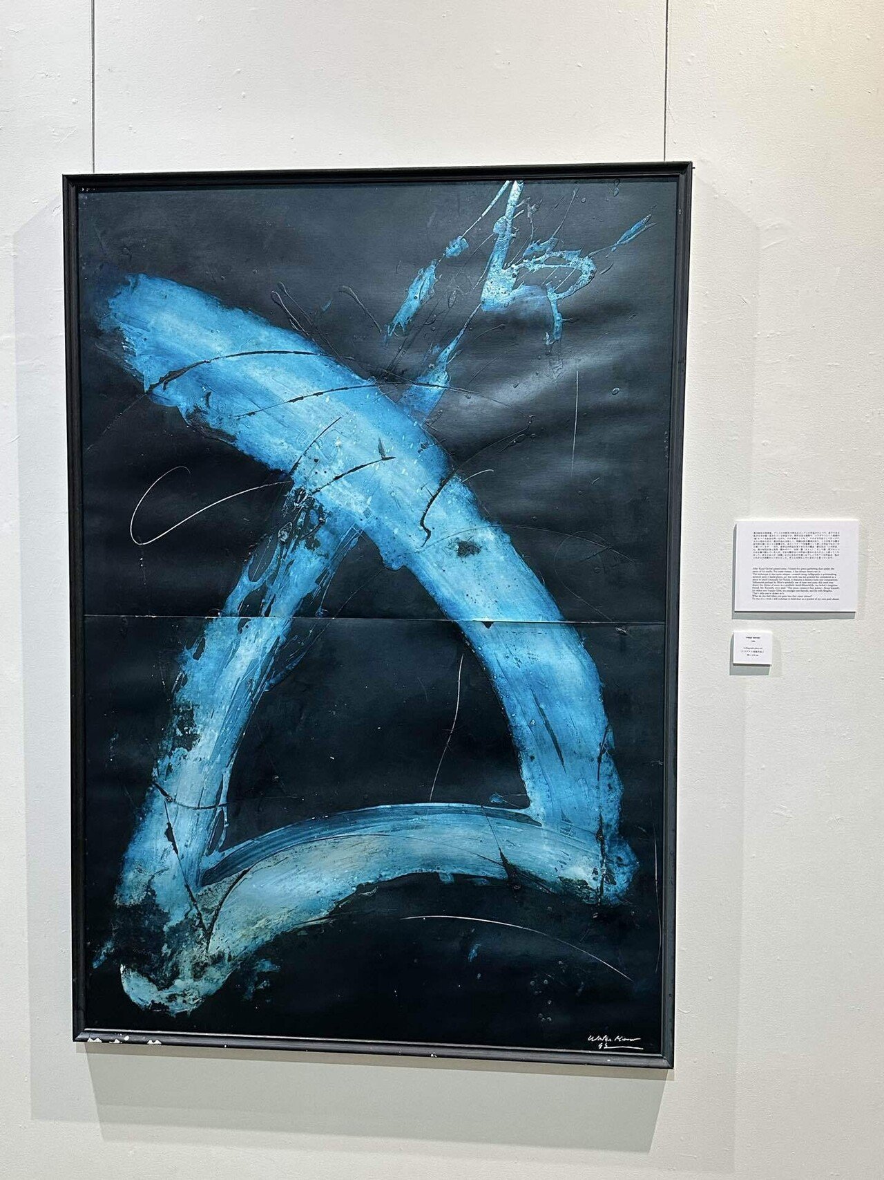 落合皎児回顧展LIFE AFTER LIFE〜星を継ぐもの｜マルコム