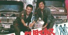 映画『トラック野郎』が教えてくれた、俺たちの「心意気」｜永江広明