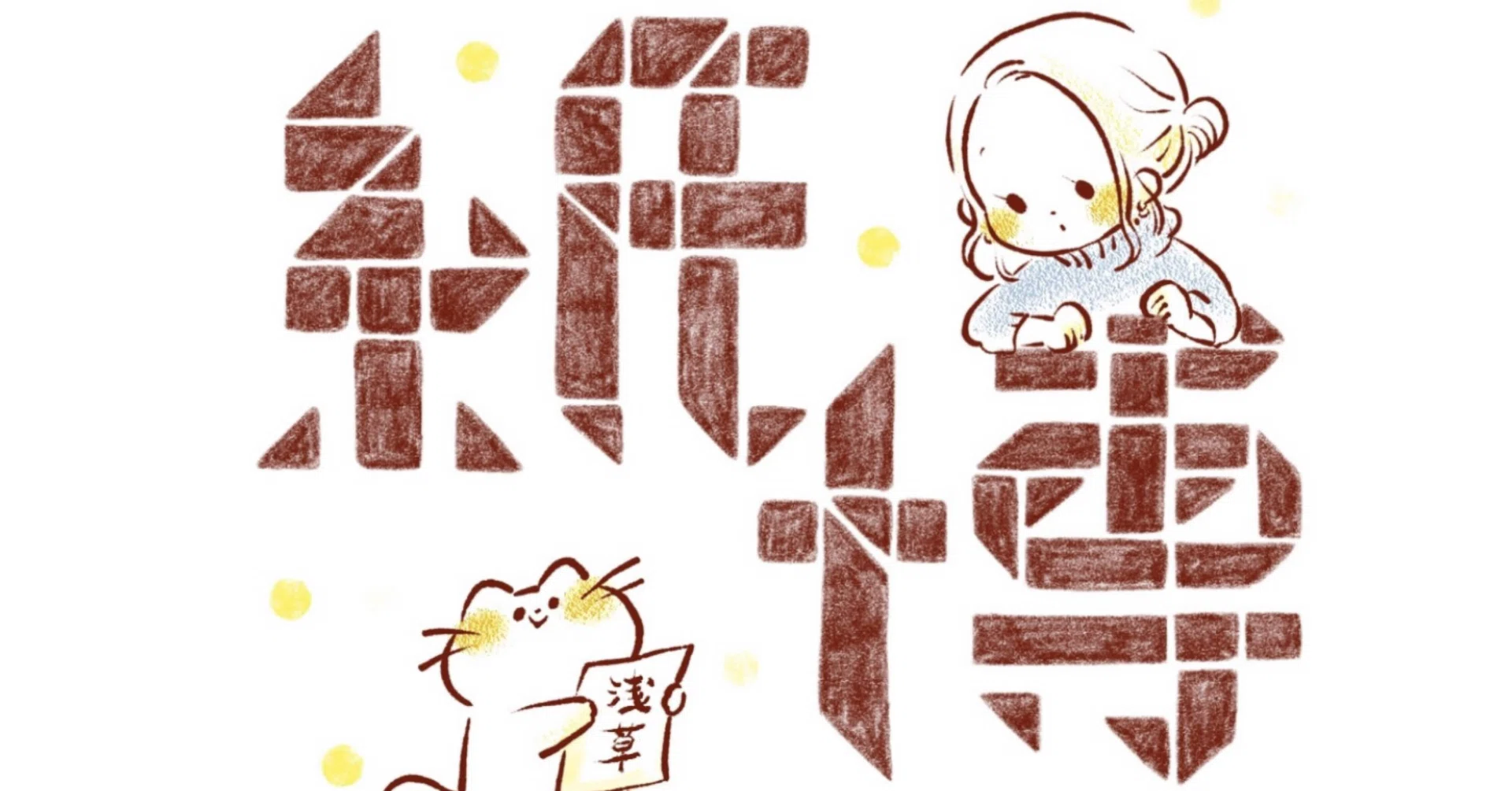 暮らし】紙好きの祭典「紙博 in 東京 vol.11」開催決定！この秋、最高 