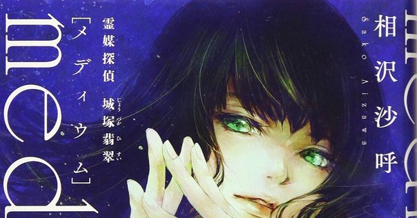 簡単あらすじ】名探偵に薔薇を（微ネタバレ)【城平京／創元推理