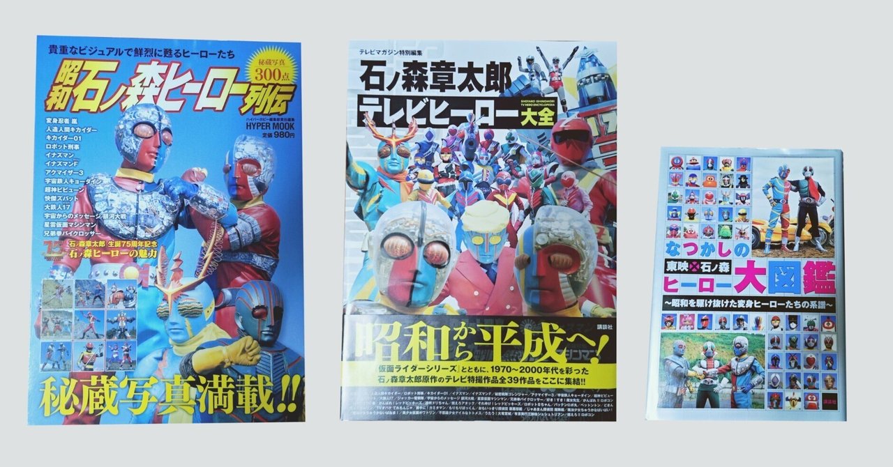 ☆ 超神ビビューン 全3巻セット 石ノ森章太郎 超神ビビューン VOL．1 | 東映ビデオ オンラインショップ
