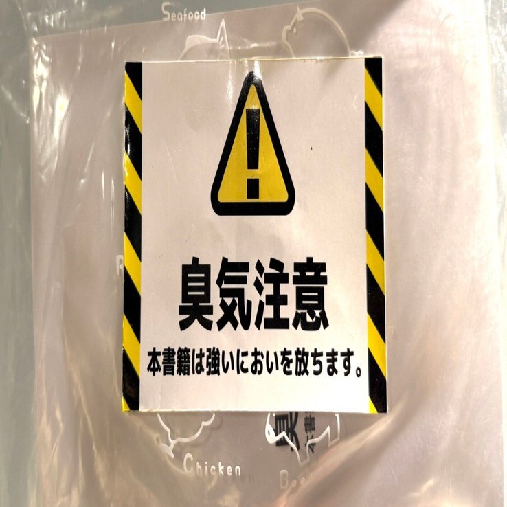 臭い本を買った｜岡田悠