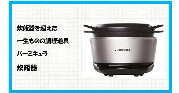 バーミキュラ　プレミアムブラック エッグアンドトーストパン　フライパン　限定品 バーミキュラが新作「エッグ＆トーストパン」を発売、卵液が広げ