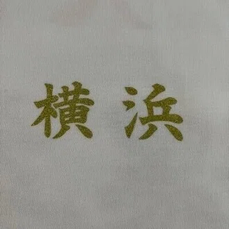 はまらじお