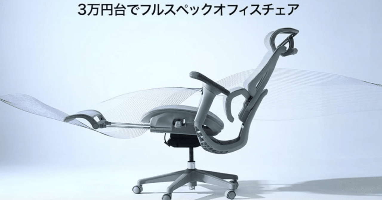 alien chair pro 使用半日 神コスパ】3万円台でここまで？“座り心地も調整幅も妥協したくない人
