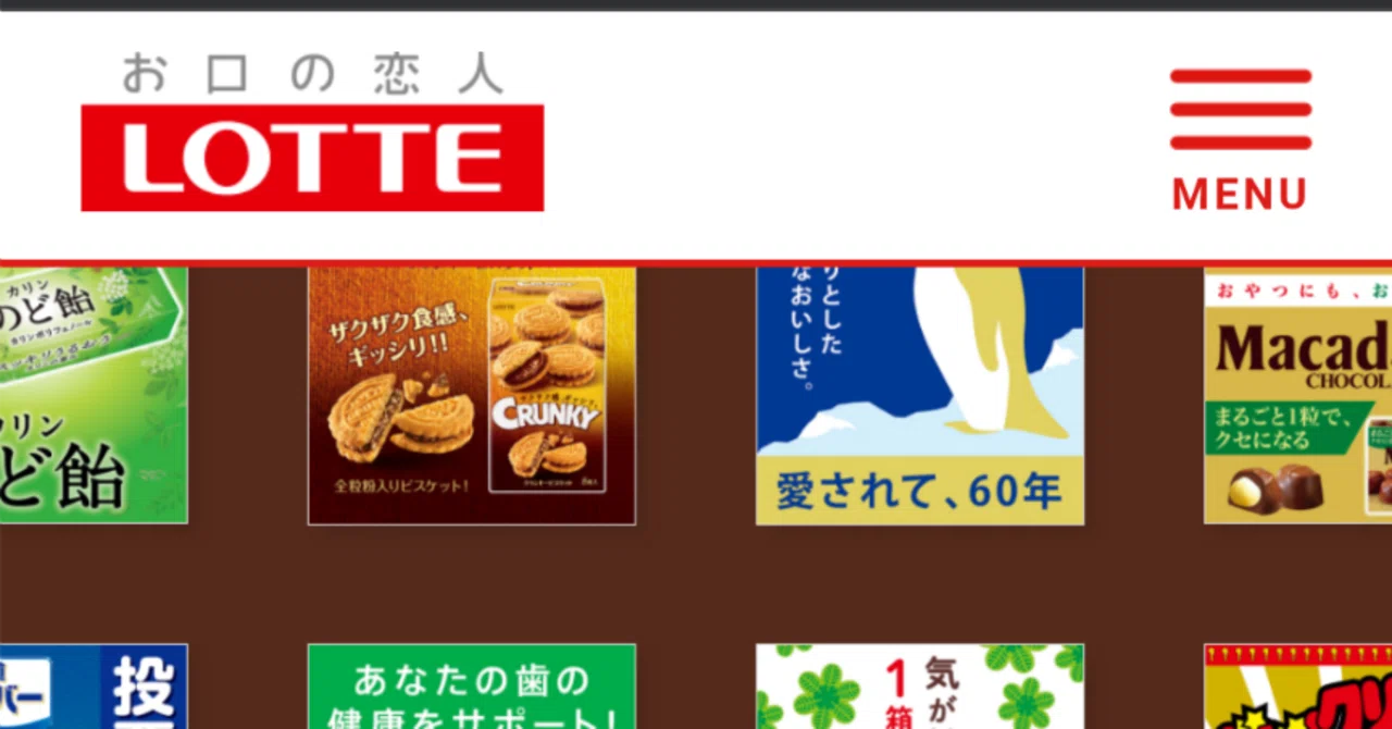 企業のキャッチコピーとCMソング 〜昭和編｜老婆の日常茶飯事
