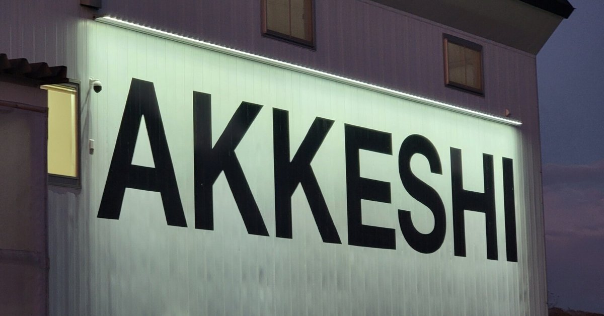 たいそんさん専用　厚岸　芒種&立冬　2本セット hoshigulf-1_4573479361140