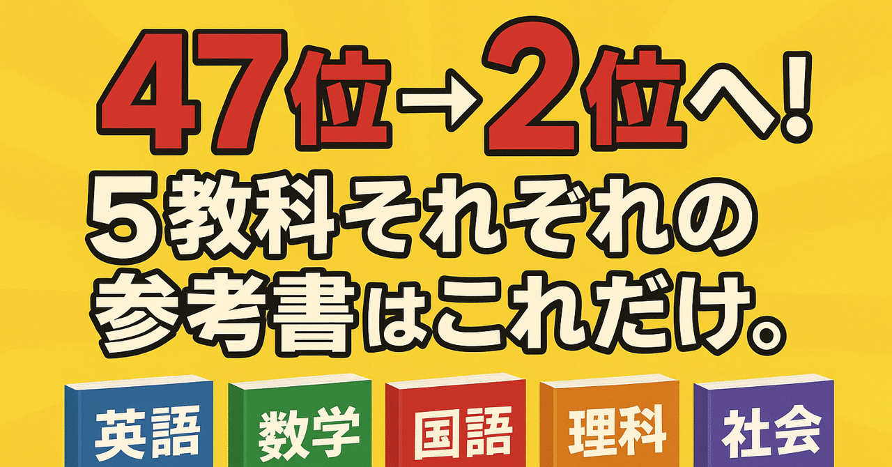 高校の時、受験の時に使用した参考書 高校の時、受験の時に使用した参考書