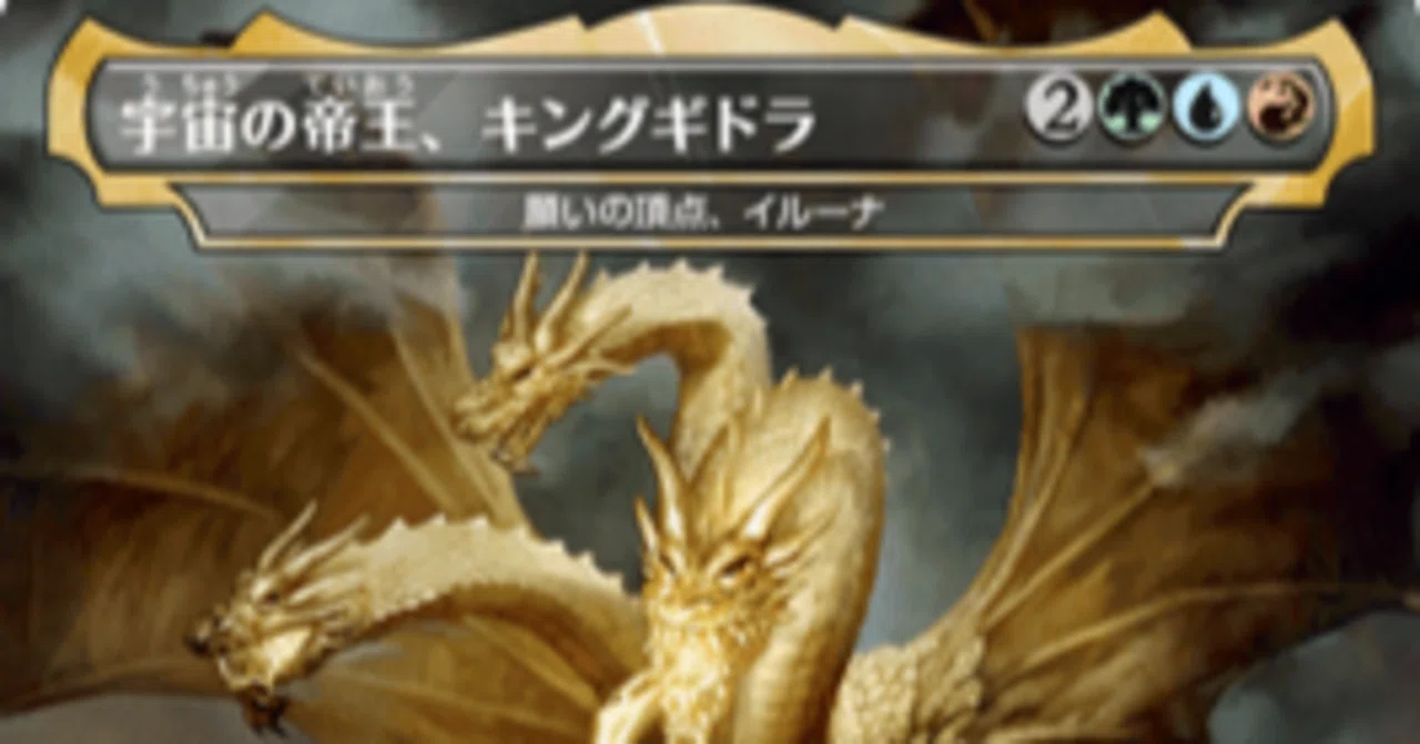 EDH】変容する統率者！第4回：無限コンボ紹介 変容統率者で征く北海道