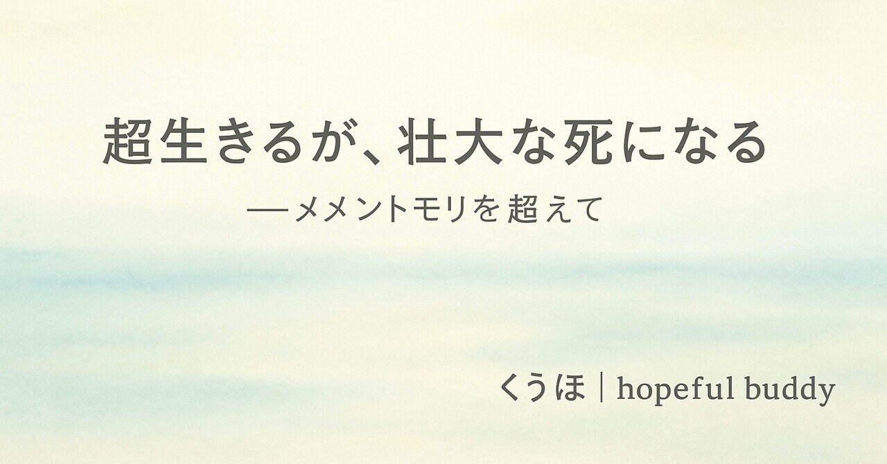 踊る猫のナイトリーディング#6 古井由吉『仮往生伝試文』｜踊る猫