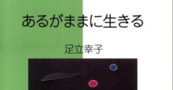 書籍紹介63『この世に不可能はない』(政木和三著、サンマーク