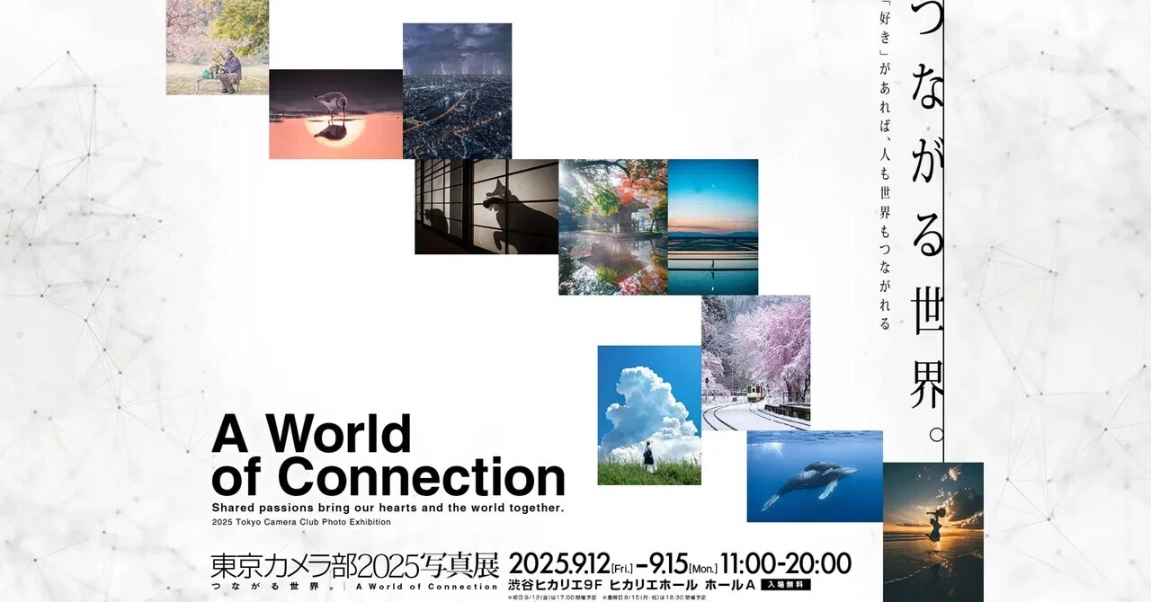 ファン総数575万人超の日本最大級の東京カメラ部 「日本写真100景
