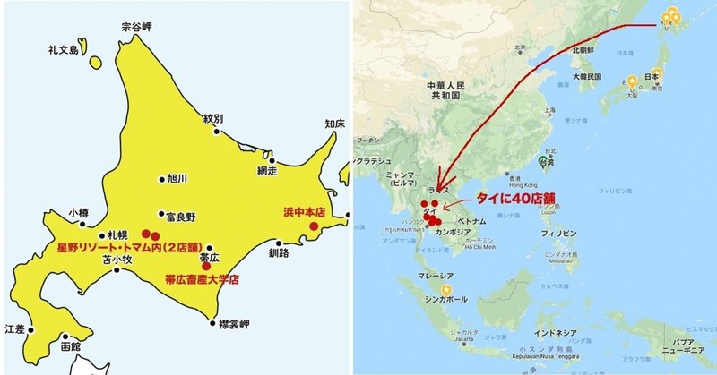 日本の辺境から、世界へ