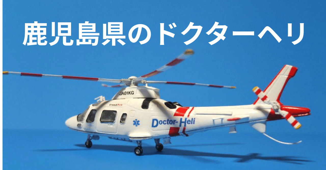 出水航空基地関連模型（7）｜Deekson