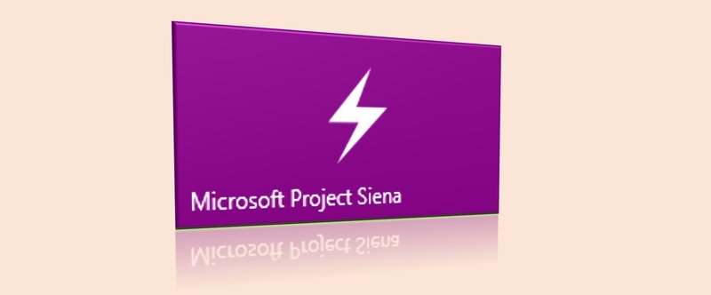 Project Sienaのインストールとセットアップ