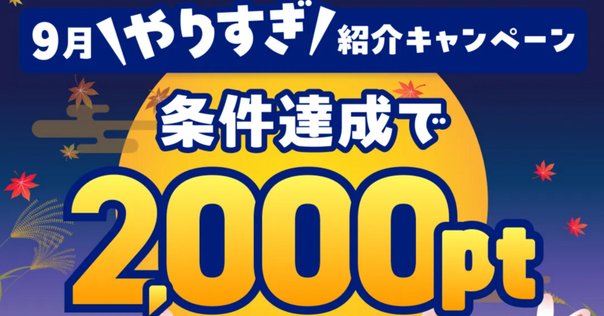 ヒロインズのポイントカードって何？｜よー