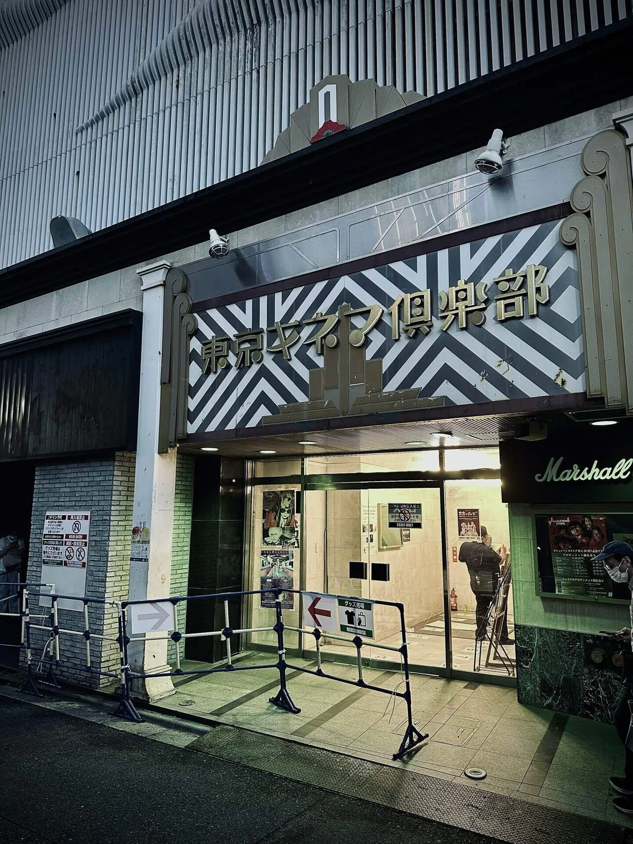 鶯谷 mc ロイヤル