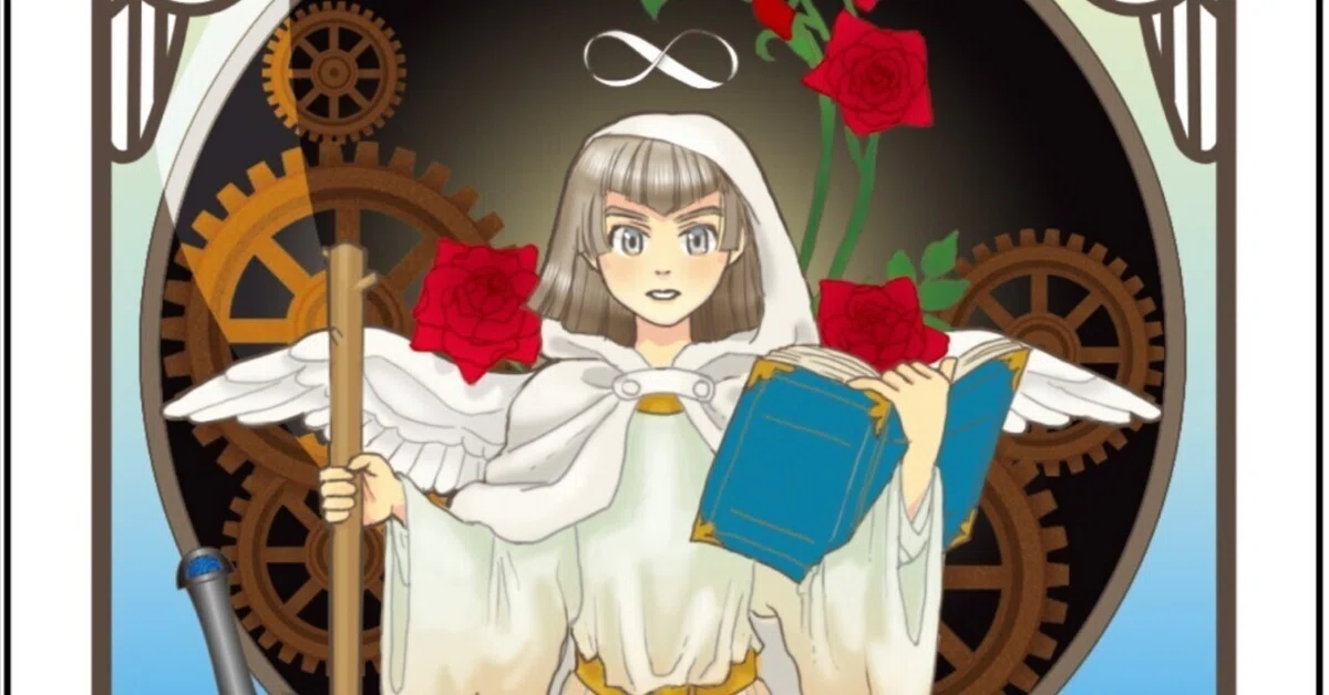 エクスタロット講義録 大アルカナ篇・第1番〔魔術師; MAGICIAN