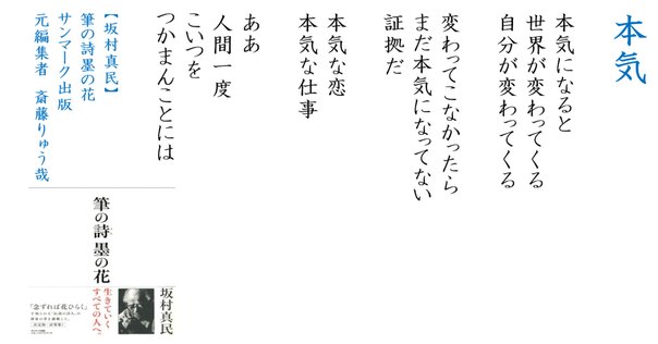坂村真民　念ずれば花開く　全文 坂村真民 念ずれば花開く 全文