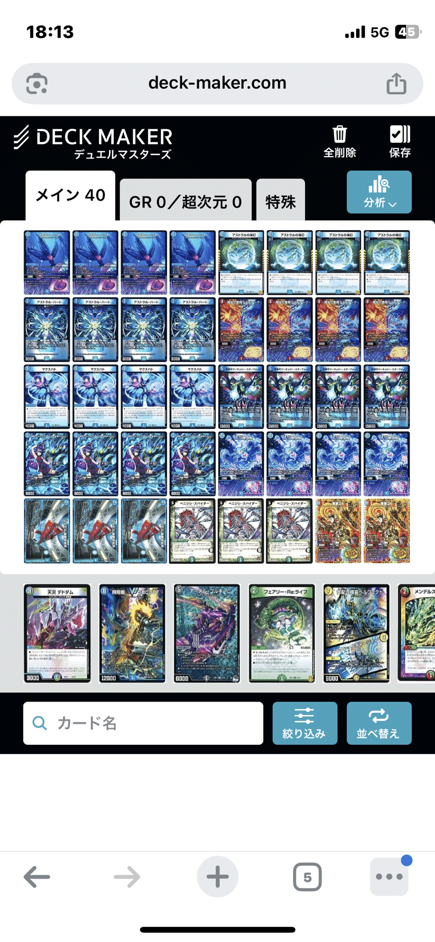 CS準優勝🥈アグロサイバー回し方と解説｜もぺもぺ