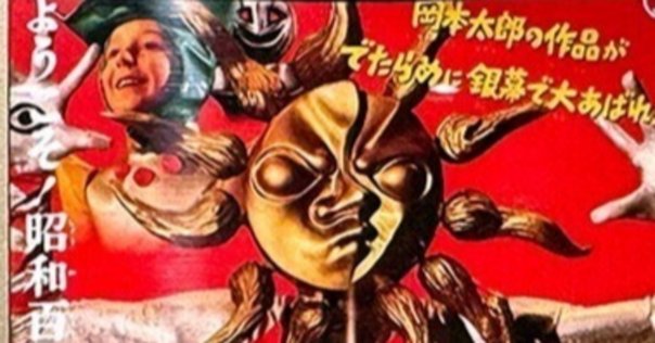 クレージーの大爆発』（1969年4月27日・東宝・古澤憲吾）｜佐藤