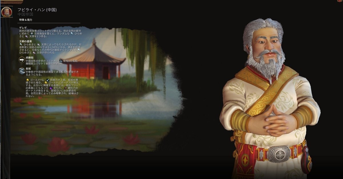 civ6レポ24(中国)｜nago