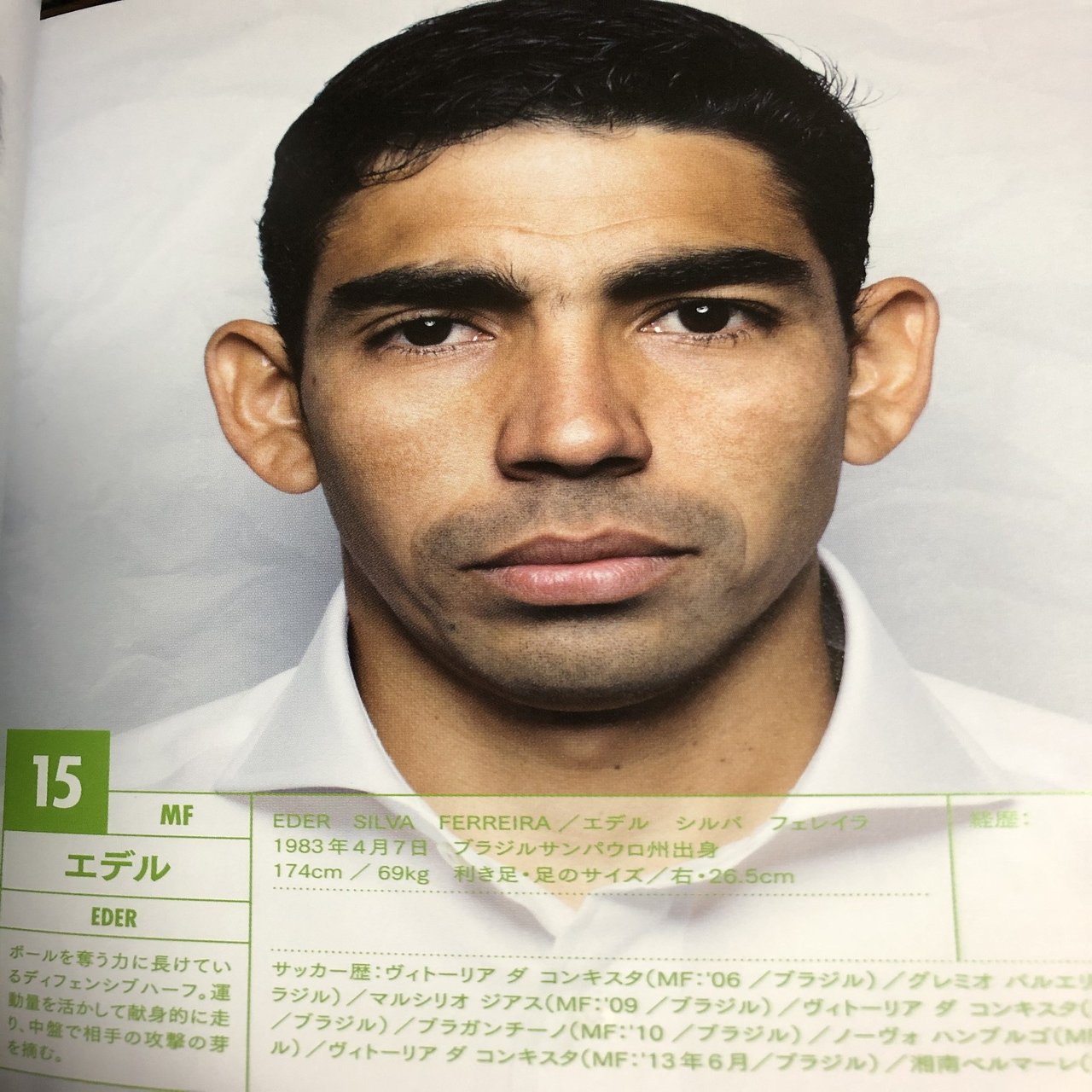 湘南ベルマーレ 2014 盾 湘南のJ2優勝が決定。驚異的な強さで他を圧倒