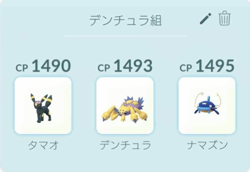 スーパーリーグで負けまくったので 交換を場合分けして考えた ポケモンgo Mr Noise Note