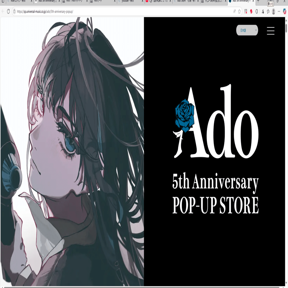 Ado 5th Anniversary 企画展レポート～「北海道はでっかいどう」の名言