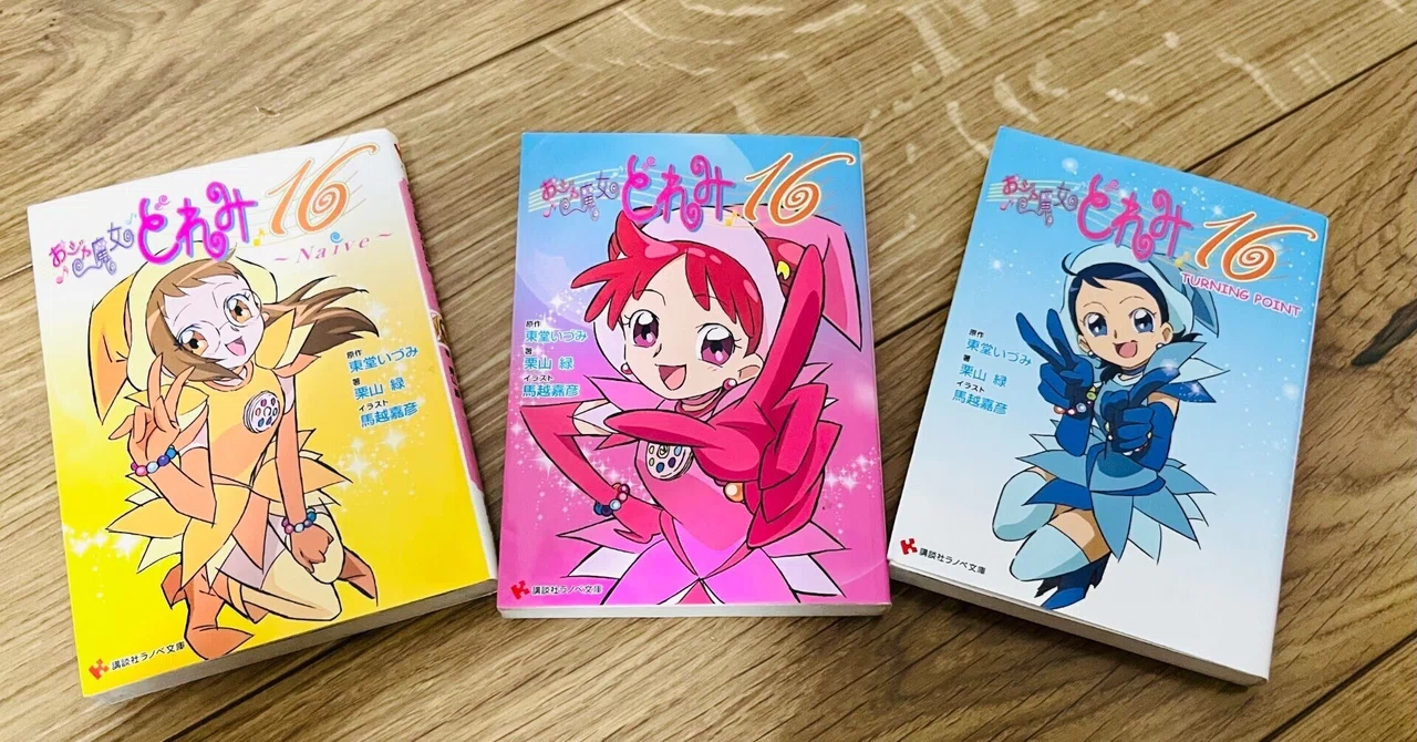 マジで『おジャ魔女どれみ16』全巻読んだ｜アメイジング・マツコ
