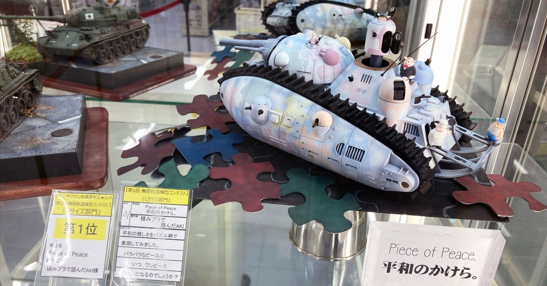 模型コンテストに参加して、気づいたこと｜積みプラで詰んだAKI