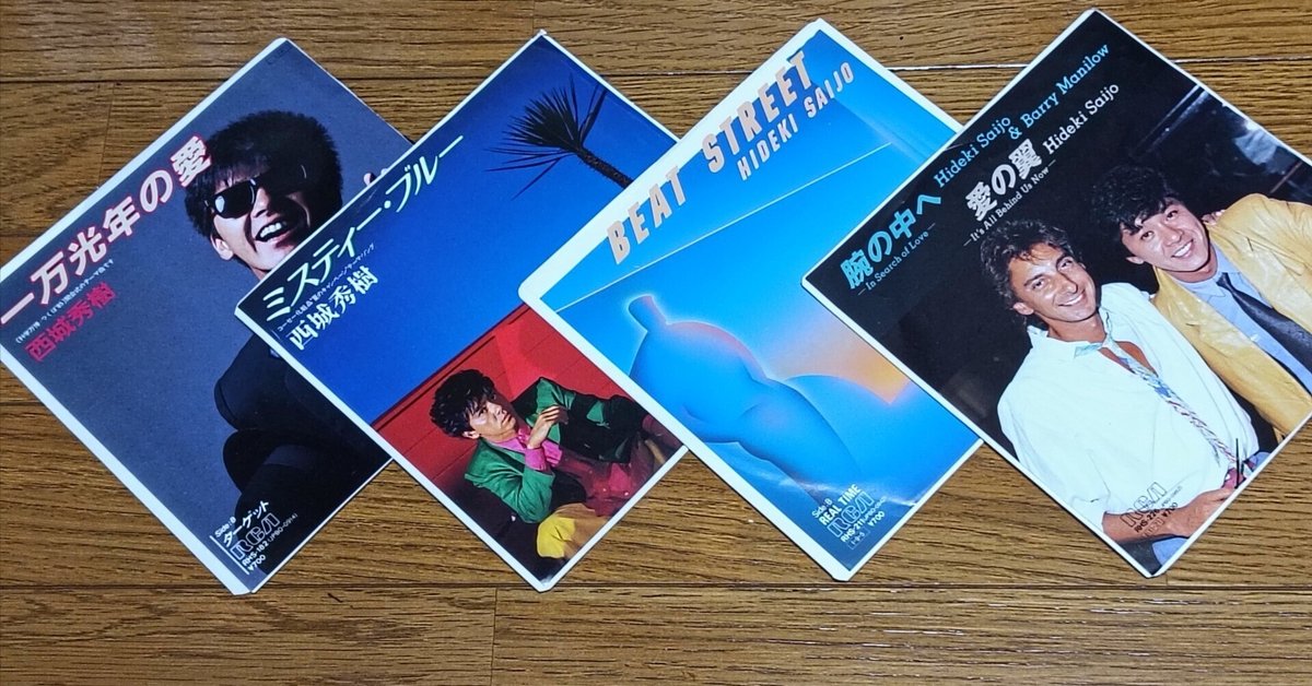 ヤングアイドルナウ　西城秀樹 1985年の西城秀樹 〜アイドルからシンガーへ歩み始めた充実期