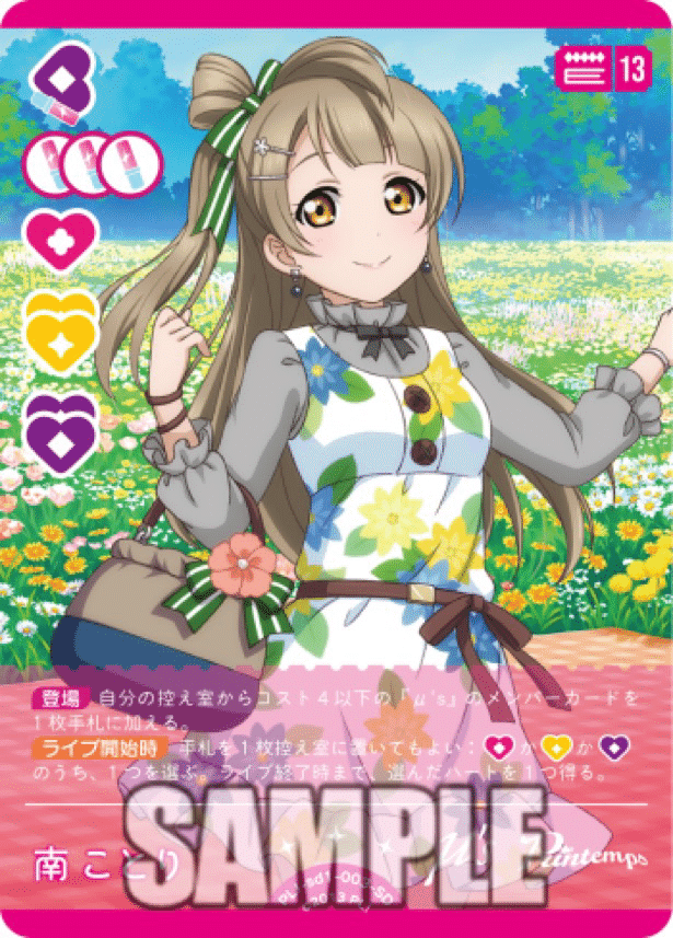 ラブカ】μ'sランジュ(夏色ランジュ)について【3弾デッキ紹介