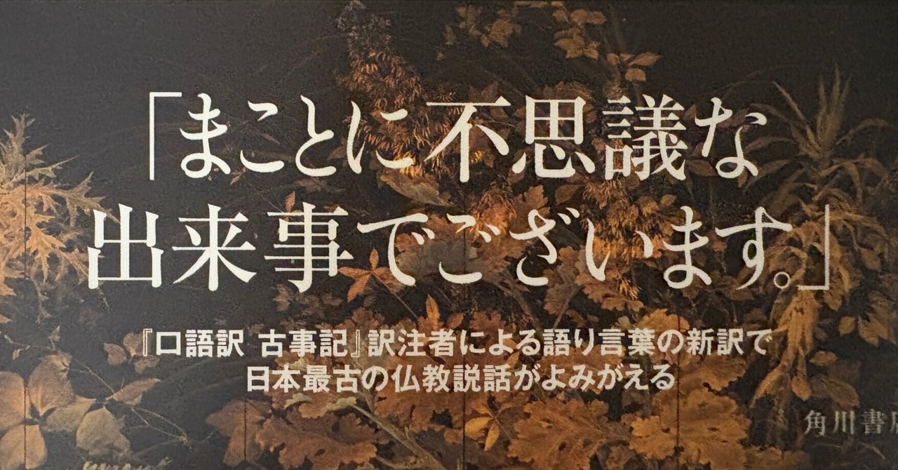 日本霊異記と東アジアの仏教/笠間書院/山口敦史（単行本） 日本霊異記と東アジアの仏教/笠間書院/山口敦史（単行本） 日本