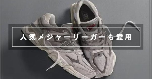 みやかわくんカスタムモデル✖️ニューバランス みやかわくん、自身デザインのカスタムシューズが「rhythm」MV