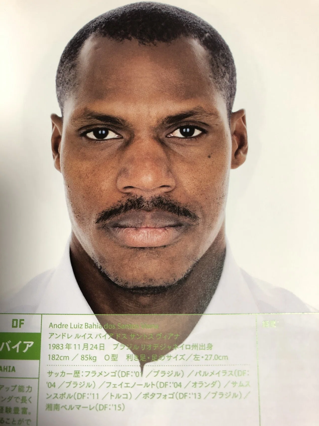 湘南ベルマーレ歴代外国人選手名鑑(2014・2015)|しゅん 湘南ベルマーレ歴代外国人選手名鑑(2014・2015)|しゅん