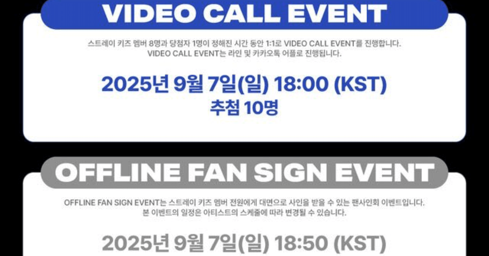 250907 straykids スキズ 🇰🇷 韓国 ヨントン 対面 サイン会