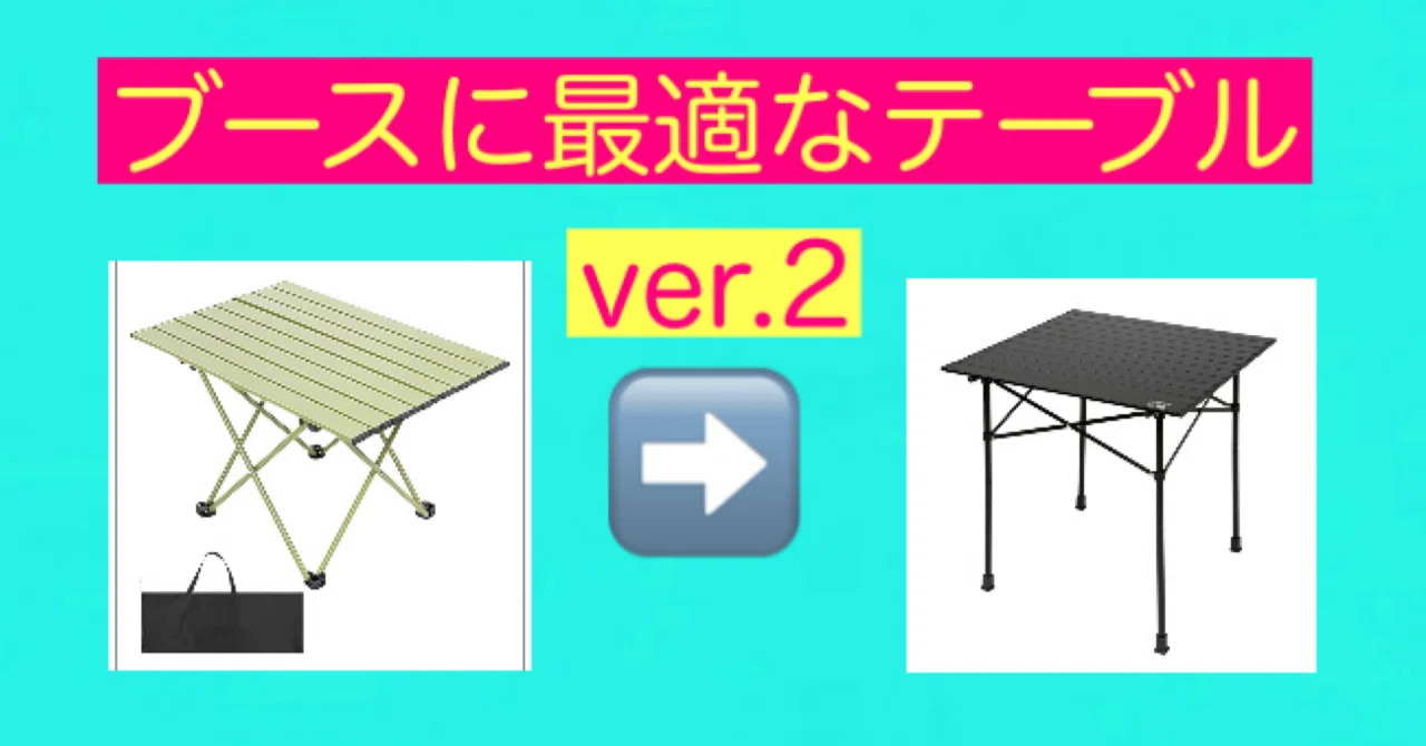 The Perfect Table for Your Booth ver.2｜KAZU−BON