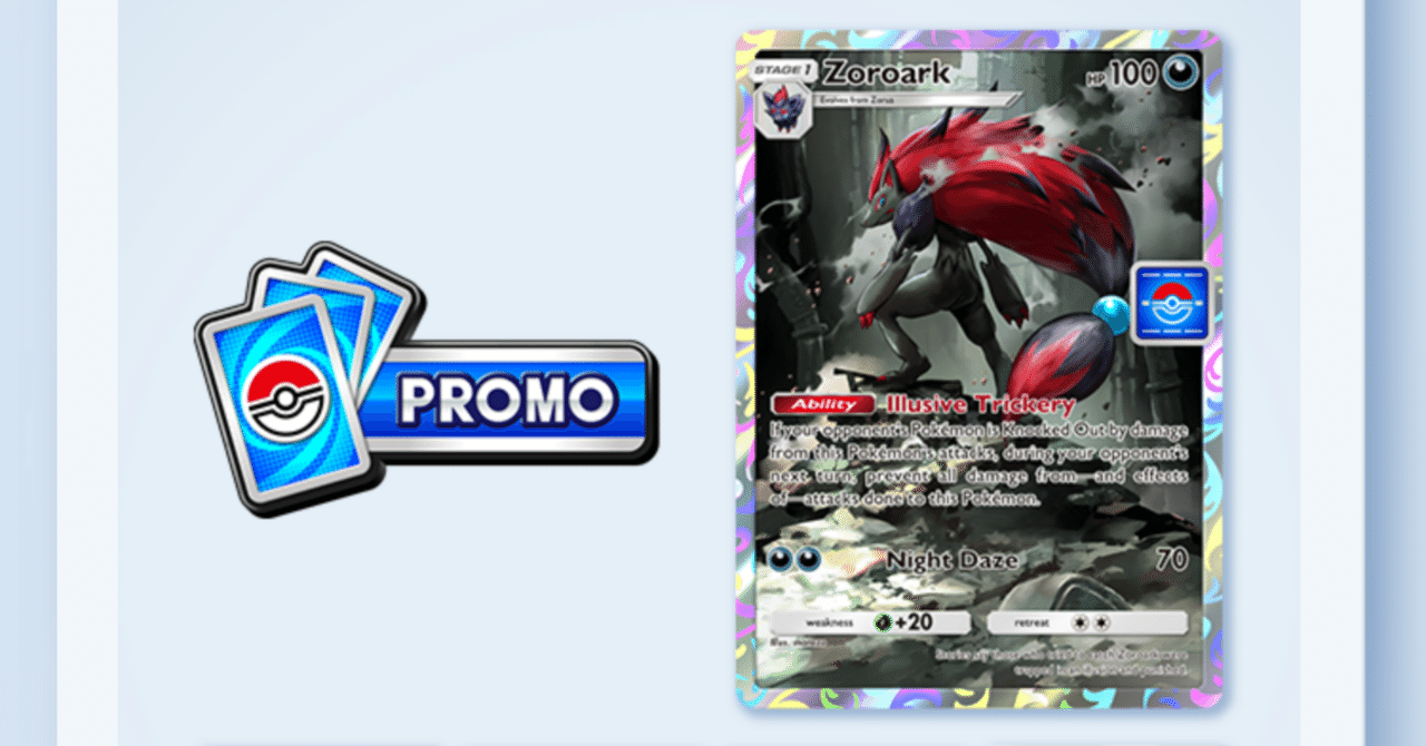 ポケポケ】ゾロアークドロップイベント｜snaggedgorilla