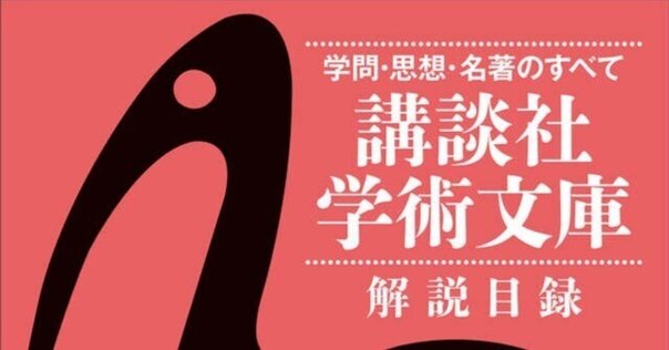 中央公論新社『哲学の歴史』 全巻の目次｜the.sun.moment | いい