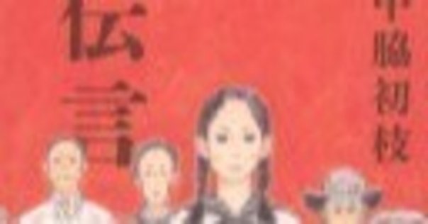 昭和の天才仲小路彰 終戦工作とグローバリズム思想の軌跡 昭和の天才仲小路彰: 終戦工作とグローバリズム思想の軌跡