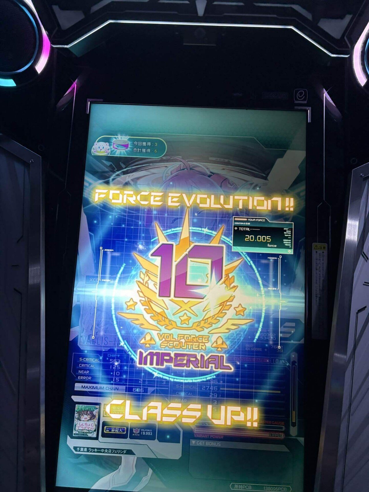 SDVX】インペリアル1になったので色々と振り返る【練習方法編】｜こず