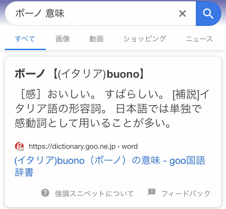 ボーノ 意味 瑞浪ボーノポークとは Documents Openideo Com