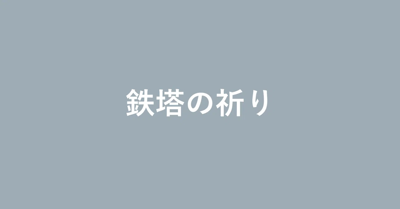 見出し画像