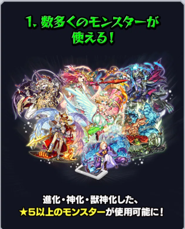 初めての方へ モンストスタジアムとは Yuta Note