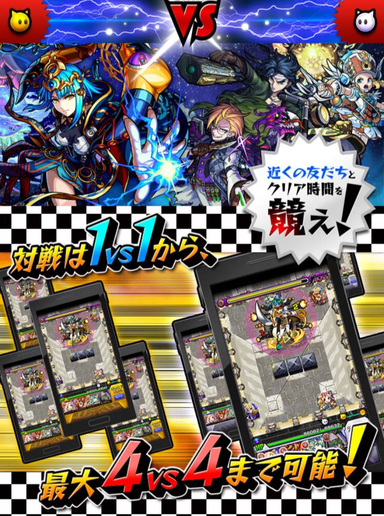 初めての方へ モンストスタジアムとは Yuta Note