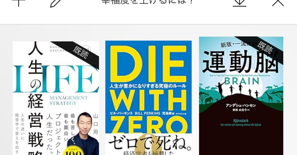 思想/幸福論/人生戦略など 自己紹介note|Shin|note 思想/幸福論/人生戦略など 自己紹介note|Shin|note
