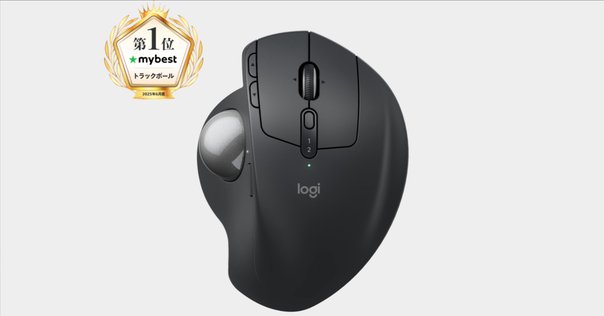 実は「MX ERGO」も持っています！旧型を買った理由とその魅力